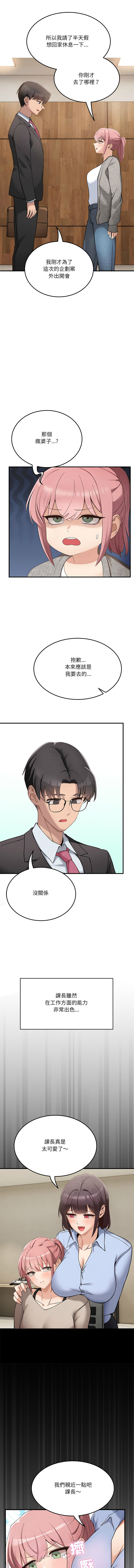 [韩国漫画] 不如当条狗 剧情,熟女人妻,职场#[28P]-12