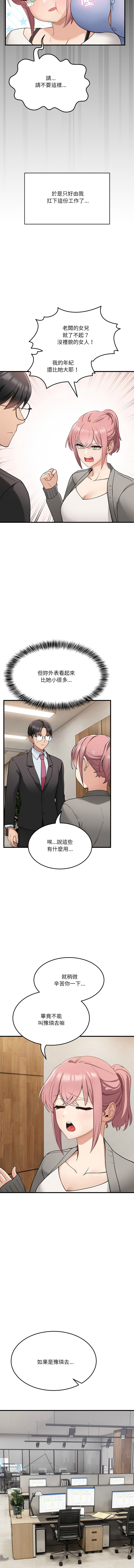 [韩国漫画] 不如当条狗 剧情,熟女人妻,职场#[28P]-13