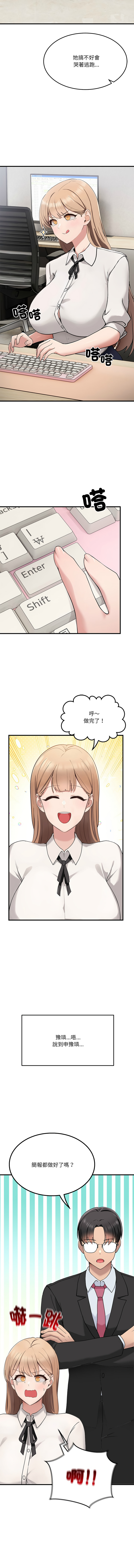 [韩国漫画] 不如当条狗 剧情,熟女人妻,职场#[28P]-14