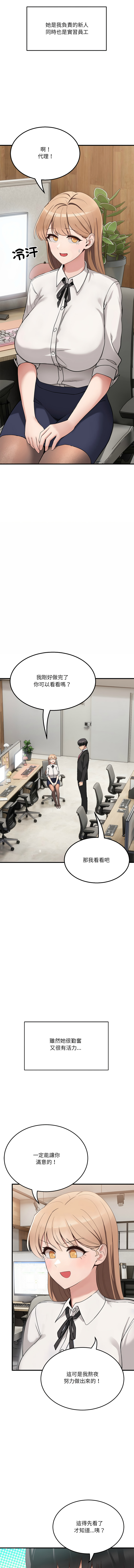 [韩国漫画] 不如当条狗 剧情,熟女人妻,职场#[28P]-15