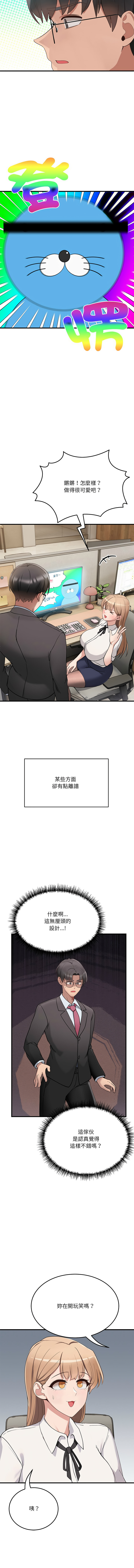 [韩国漫画] 不如当条狗 剧情,熟女人妻,职场#[28P]-16