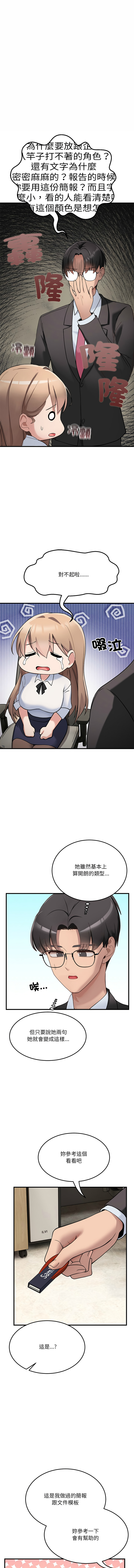 [韩国漫画] 不如当条狗 剧情,熟女人妻,职场#[28P]-17