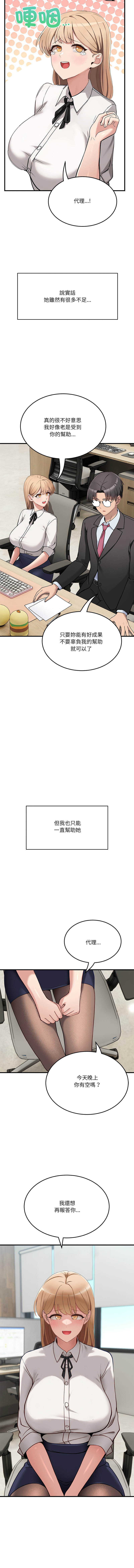 [韩国漫画] 不如当条狗 剧情,熟女人妻,职场#[28P]-18