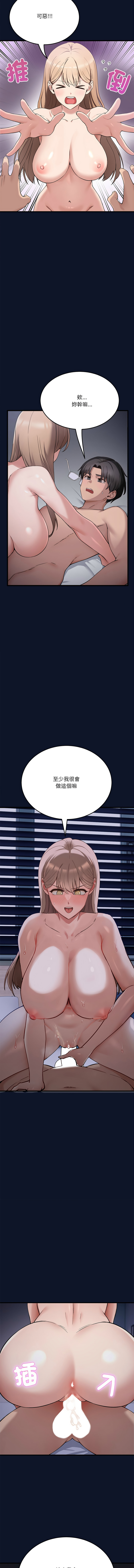 [韩国漫画] 不如当条狗 剧情,熟女人妻,职场#[28P]-22