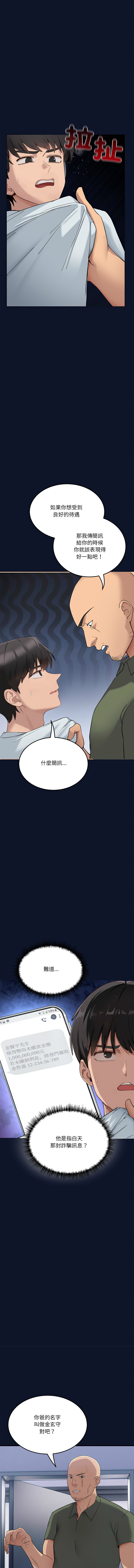 [韩国漫画] 不如当条狗 剧情,熟女人妻,职场#[28P]-26