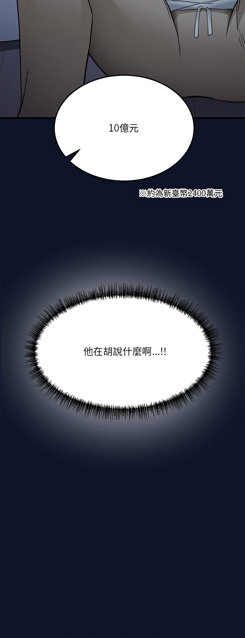 [韩国漫画] 不如当条狗 剧情,熟女人妻,职场#[28P]-28