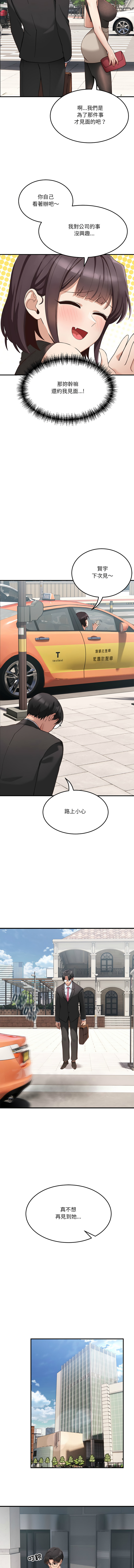 [韩国漫画] 不如当条狗 剧情,熟女人妻,职场#[28P]-8