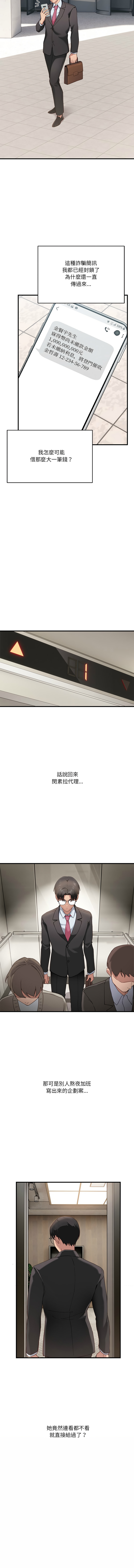 [韩国漫画] 不如当条狗 剧情,熟女人妻,职场#[28P]-9