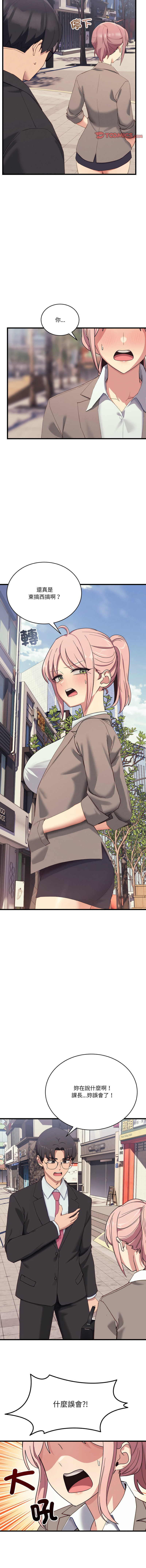 [韩国漫画] 不如当条狗 剧情,熟女人妻,职场#[16P]-11