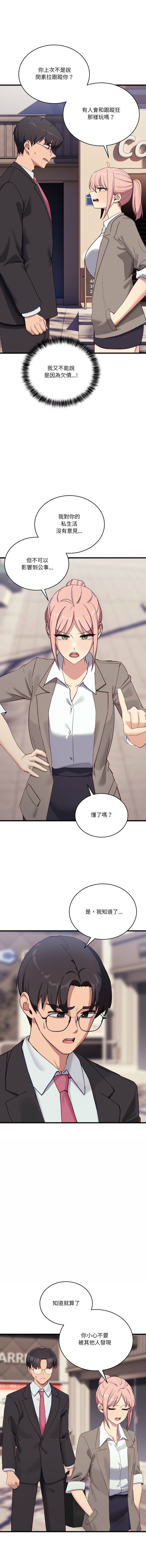 [韩国漫画] 不如当条狗 剧情,熟女人妻,职场#[16P]-12