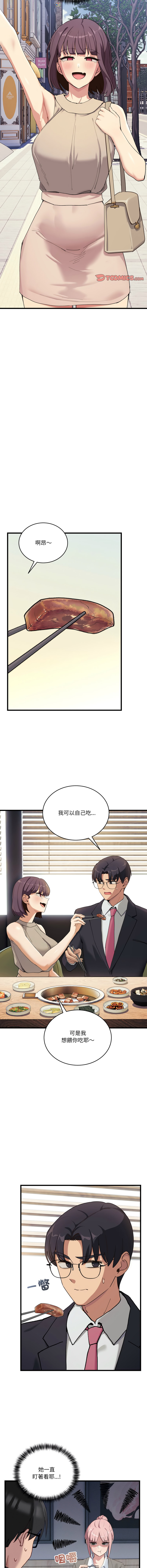 [韩国漫画] 不如当条狗 剧情,熟女人妻,职场#[16P]-6