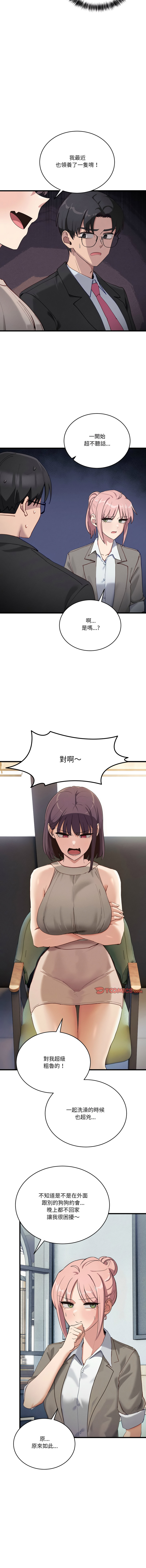 [韩国漫画] 不如当条狗 剧情,熟女人妻,职场#[16P]-8