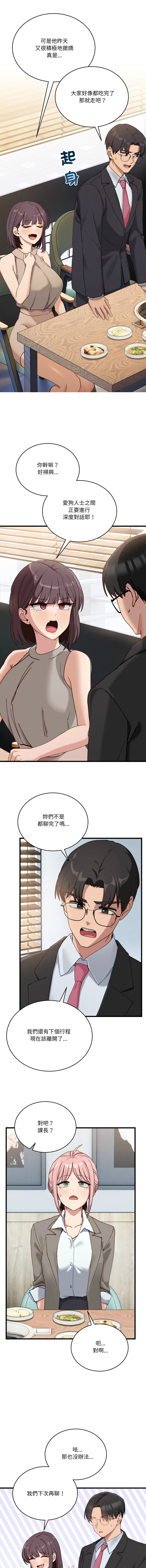 [韩国漫画] 不如当条狗 剧情,熟女人妻,职场#[16P]-9