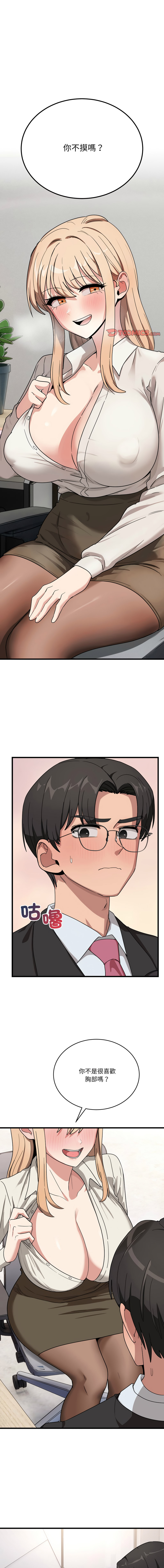 [韩国漫画] 不如当条狗 剧情,熟女人妻,职场#[16P]-1