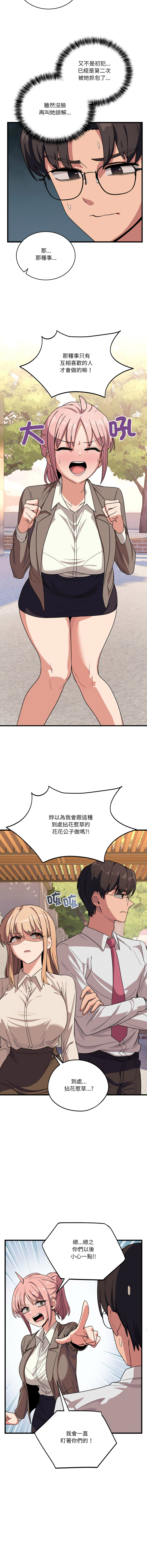 [韩国漫画] 不如当条狗 剧情,熟女人妻,职场#[16P]-11