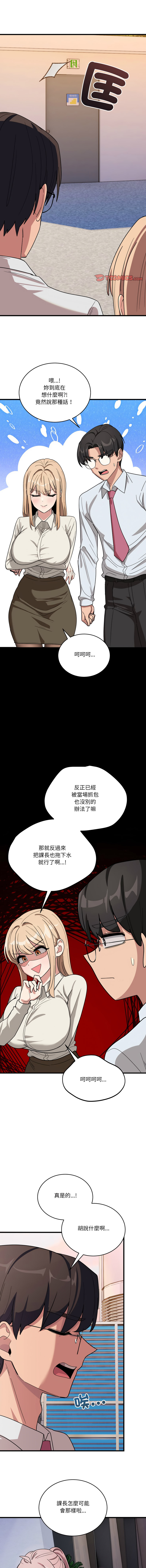 [韩国漫画] 不如当条狗 剧情,熟女人妻,职场#[16P]-12