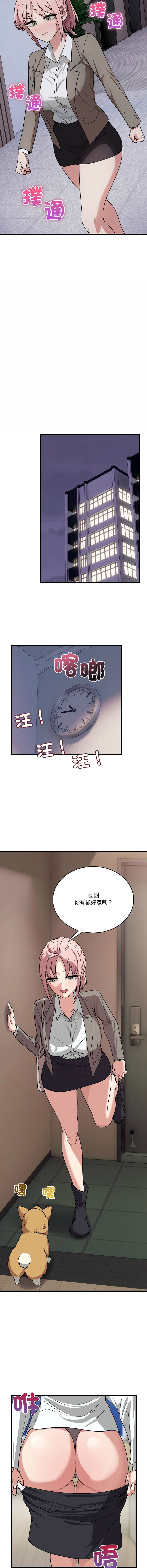 [韩国漫画] 不如当条狗 剧情,熟女人妻,职场#[16P]-13