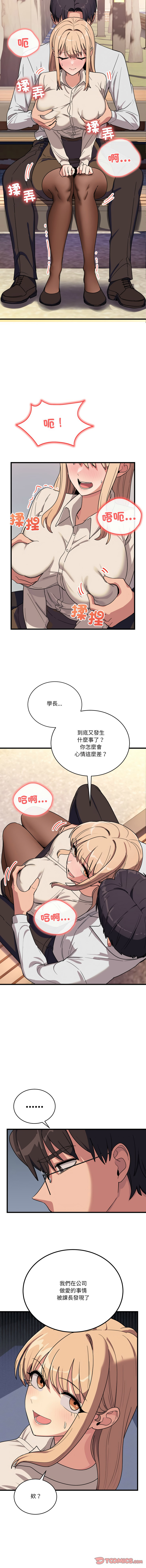 [韩国漫画] 不如当条狗 剧情,熟女人妻,职场#[16P]-3