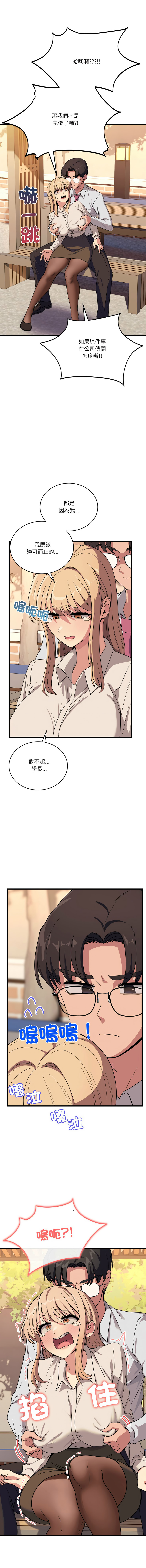[韩国漫画] 不如当条狗 剧情,熟女人妻,职场#[16P]-4