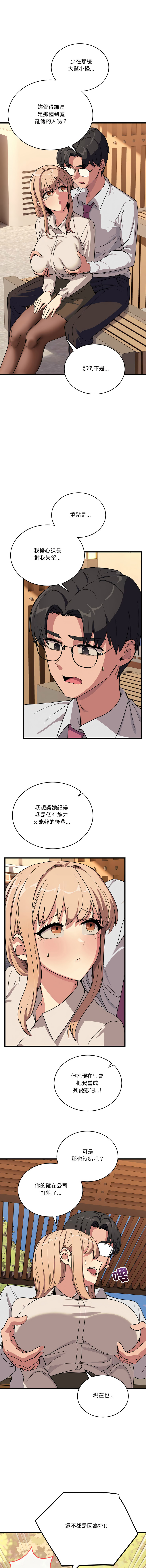 [韩国漫画] 不如当条狗 剧情,熟女人妻,职场#[16P]-5