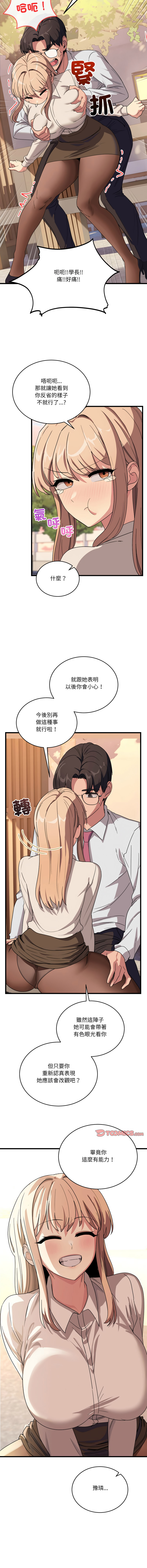 [韩国漫画] 不如当条狗 剧情,熟女人妻,职场#[16P]-6