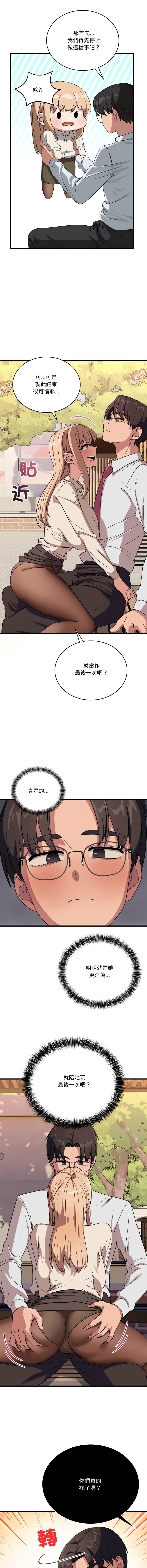 [韩国漫画] 不如当条狗 剧情,熟女人妻,职场#[16P]-7