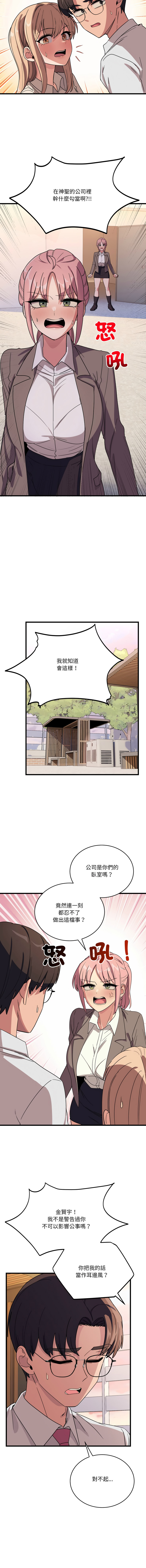 [韩国漫画] 不如当条狗 剧情,熟女人妻,职场#[16P]-8