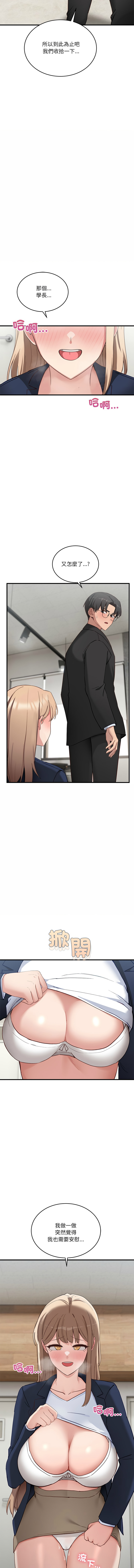 [韩国漫画] 不如当条狗 剧情,熟女人妻,职场#[18P]-12