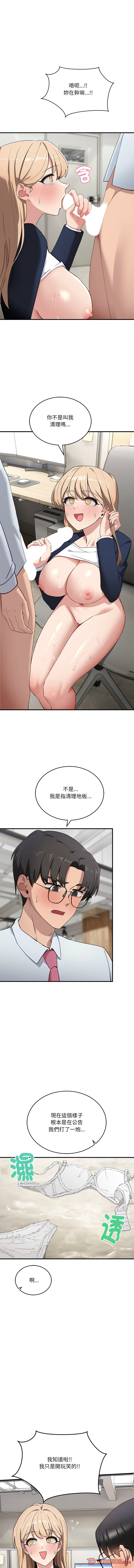[韩国漫画] 不如当条狗 剧情,熟女人妻,职场#[16P]-11
