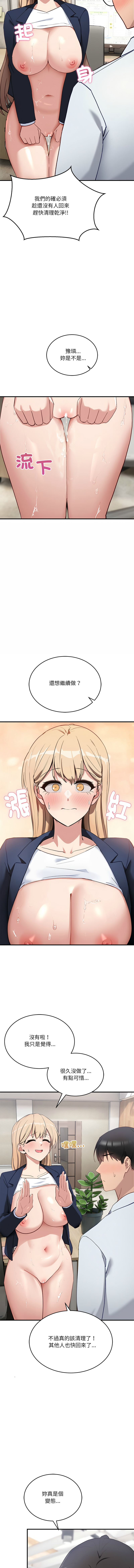 [韩国漫画] 不如当条狗 剧情,熟女人妻,职场#[16P]-12