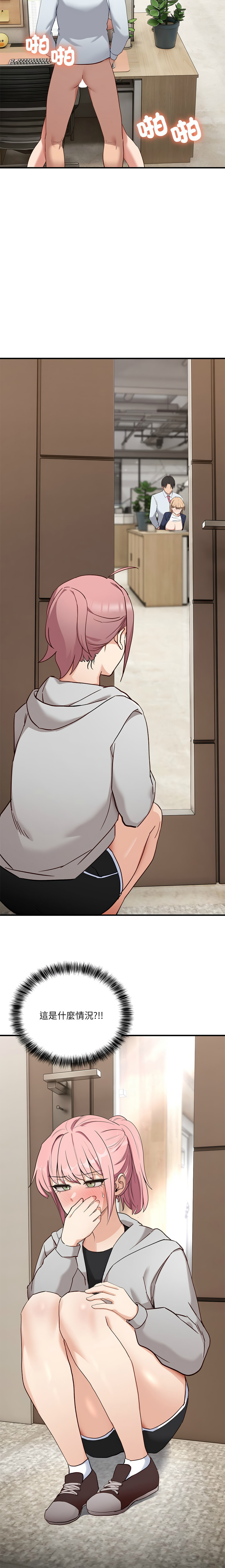 [韩国漫画] 不如当条狗 剧情,熟女人妻,职场#[16P]-16