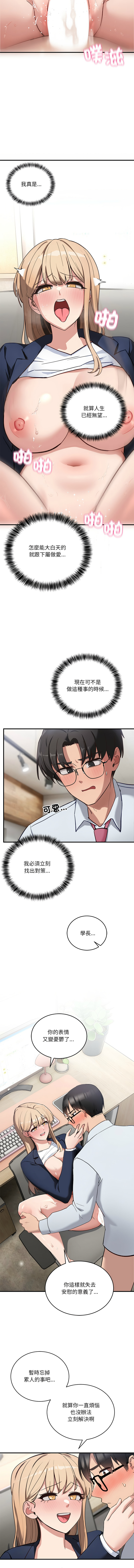 [韩国漫画] 不如当条狗 剧情,熟女人妻,职场#[16P]-2