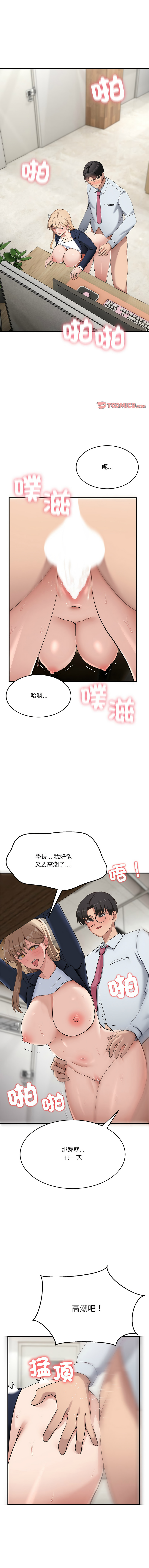 [韩国漫画] 不如当条狗 剧情,熟女人妻,职场#[17P]-1