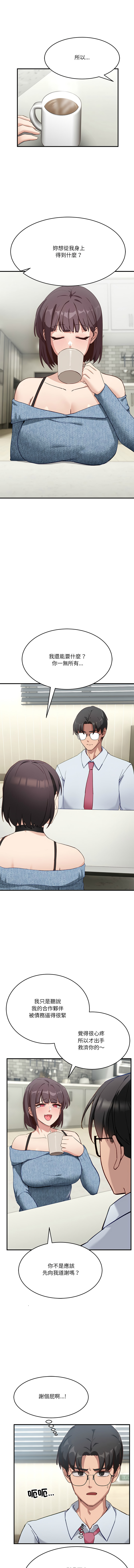 [韩国漫画] 不如当条狗 剧情,熟女人妻,职场#[17P]-13