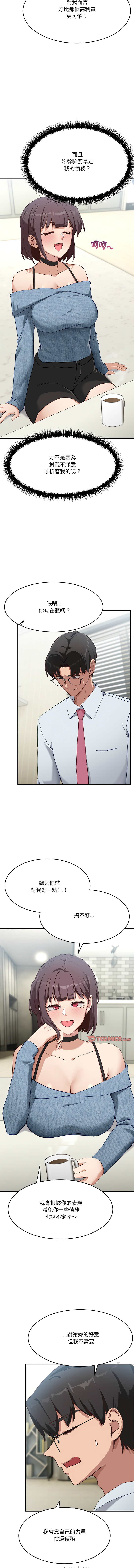 [韩国漫画] 不如当条狗 剧情,熟女人妻,职场#[17P]-14