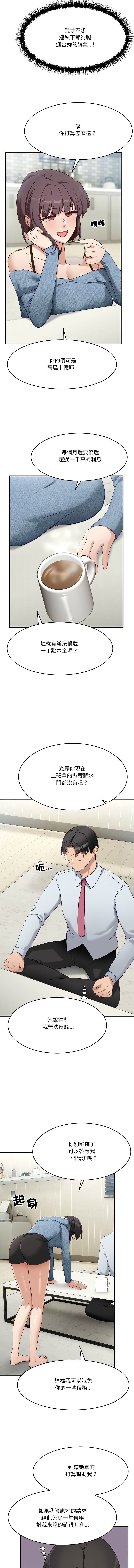 [韩国漫画] 不如当条狗 剧情,熟女人妻,职场#[17P]-15
