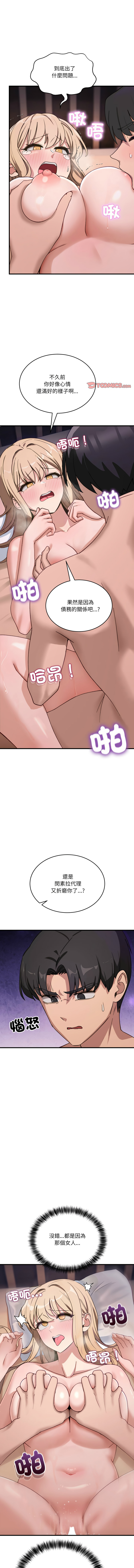 [韩国漫画] 不如当条狗 剧情,熟女人妻,职场#[14P]-10