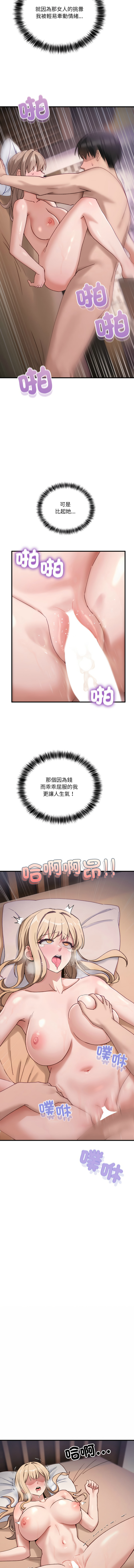 [韩国漫画] 不如当条狗 剧情,熟女人妻,职场#[14P]-11