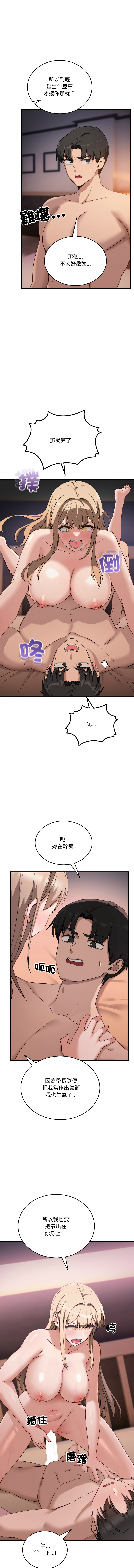[韩国漫画] 不如当条狗 剧情,熟女人妻,职场#[14P]-13
