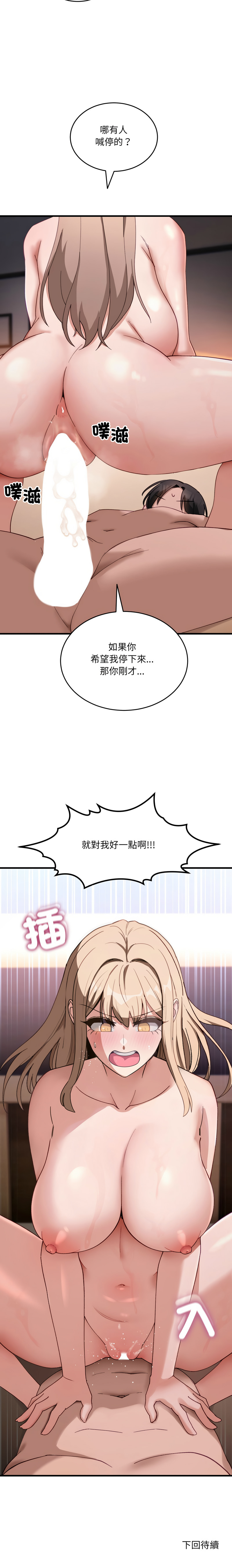 [韩国漫画] 不如当条狗 剧情,熟女人妻,职场#[14P]-14