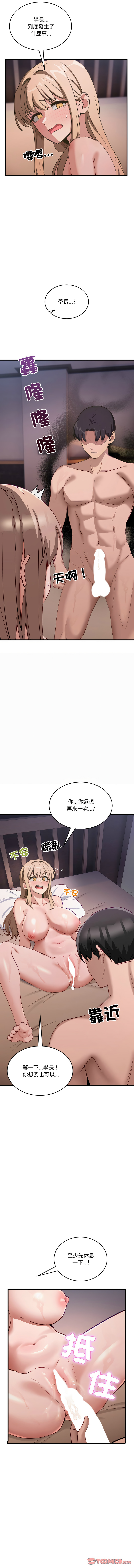 [韩国漫画] 不如当条狗 剧情,熟女人妻,职场#[14P]-7