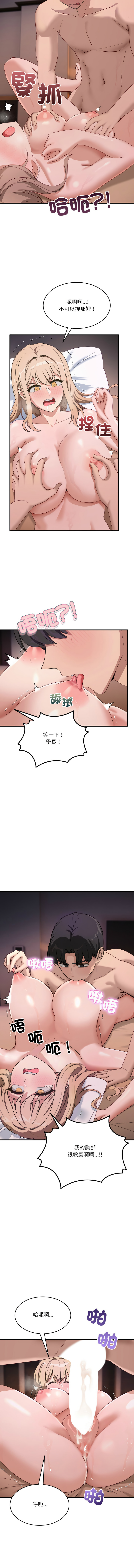 [韩国漫画] 不如当条狗 剧情,熟女人妻,职场#[14P]-9