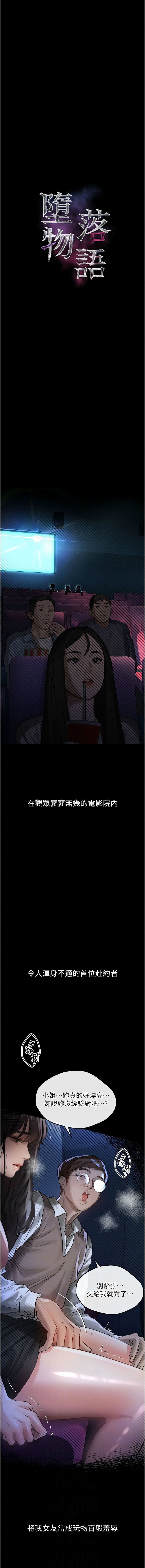 [韩国漫画] 堕落物语2 剧情,熟女人妻,巨乳大奶,职场#[17P]-2