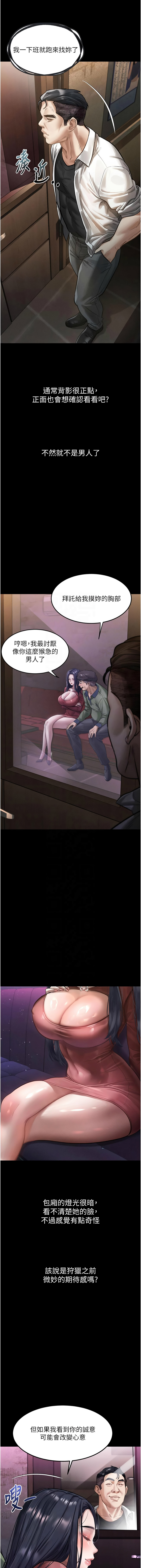 [韩国漫画] 堕落物语2 剧情,熟女人妻,巨乳大奶,职场#[16P]-11