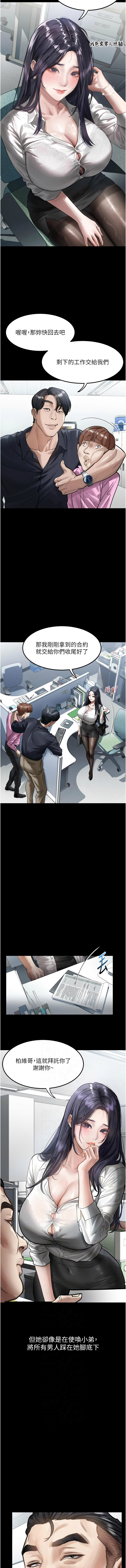 [韩国漫画] 堕落物语2 剧情,熟女人妻,巨乳大奶,职场#[16P]-6