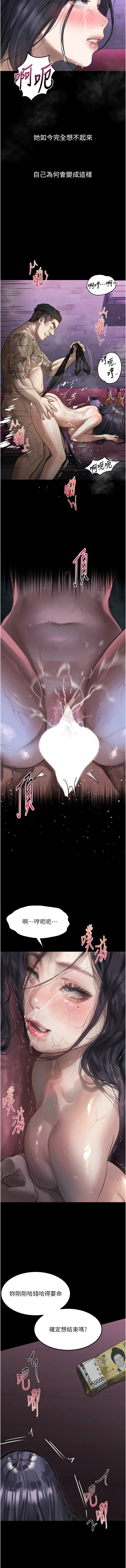 [韩国漫画] 堕落物语2 剧情,熟女人妻,巨乳大奶,职场#[20P]-14