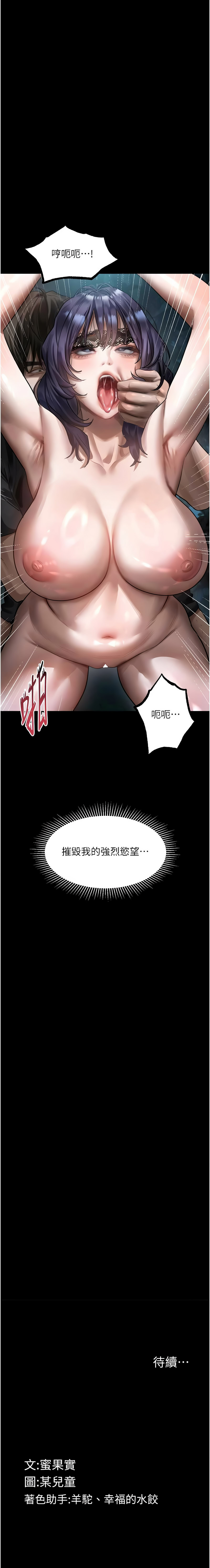 [韩国漫画] 堕落物语2 剧情,熟女人妻,巨乳大奶,职场#[16P]-16