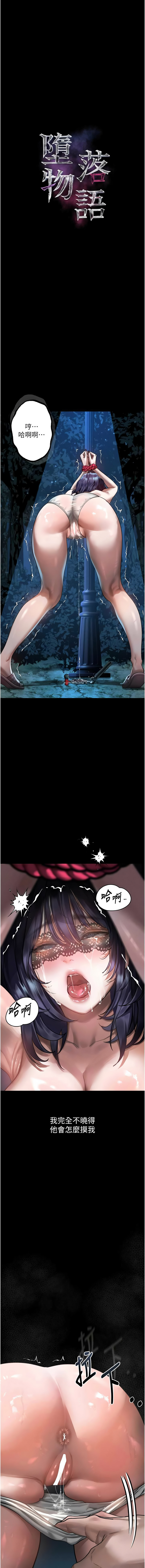 [韩国漫画] 堕落物语2 剧情,熟女人妻,巨乳大奶,职场#[16P]-3