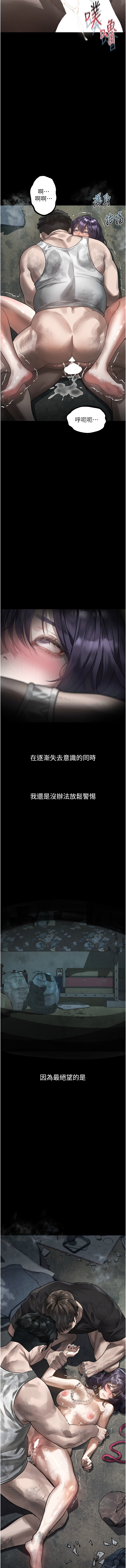 [韩国漫画] 堕落物语2 剧情,熟女人妻,巨乳大奶,职场#[16P]-15