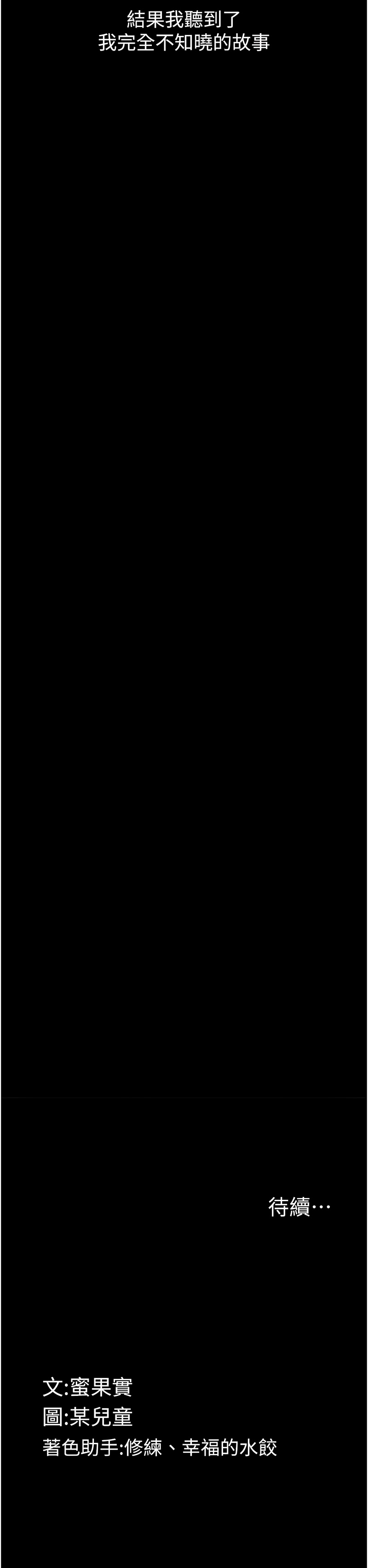 [韩国漫画] 堕落物语2 剧情,熟女人妻,巨乳大奶,职场#[19P]-19